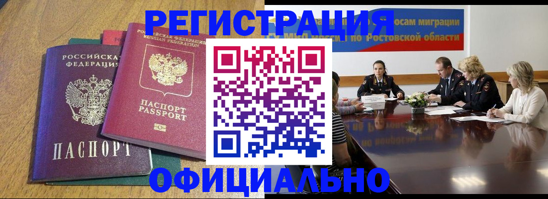 прописка поиск в Бердске